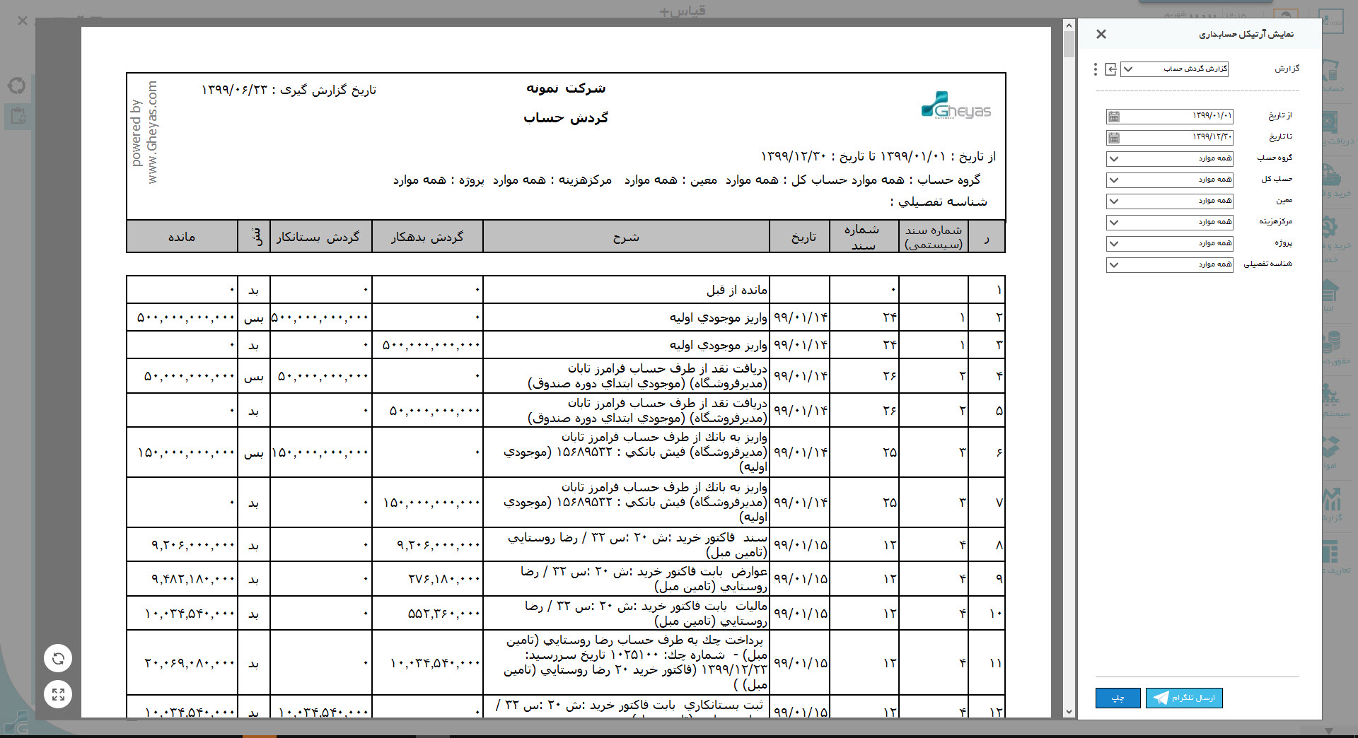 SG.Gheyas.Site.Models.ModuleInfoModel.[16]